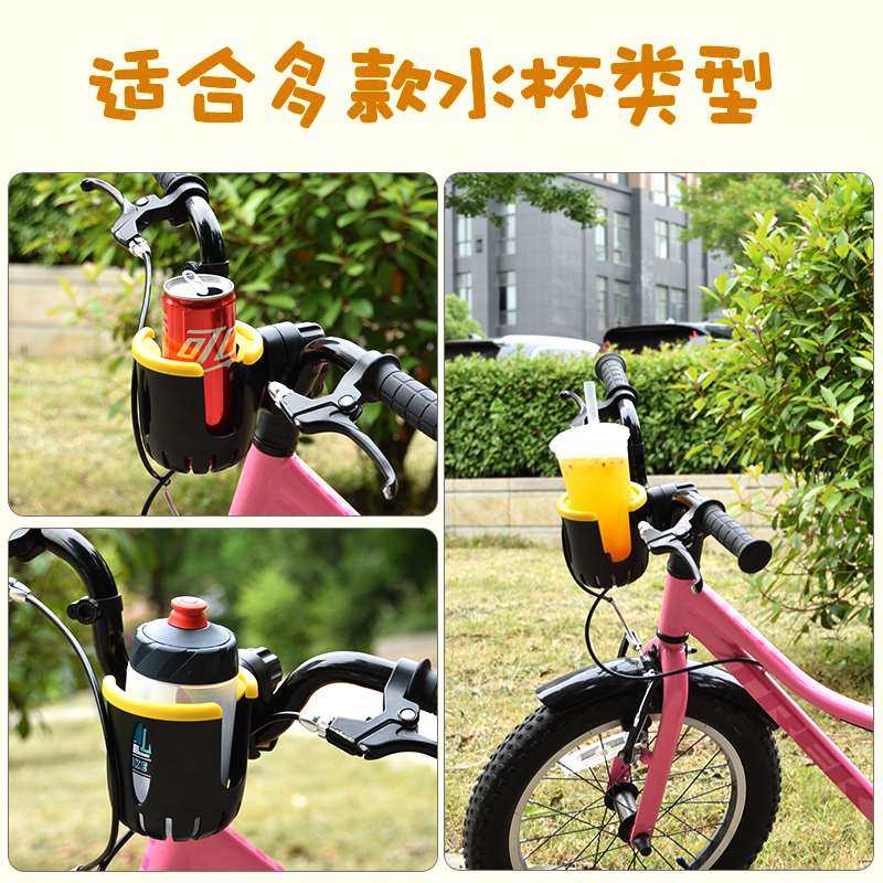 儿童平衡车水壶架自行车电动车放水支架饮料架水杯架子机车通用,淘宝优惠券,粉丝福利购,淘宝优惠卷