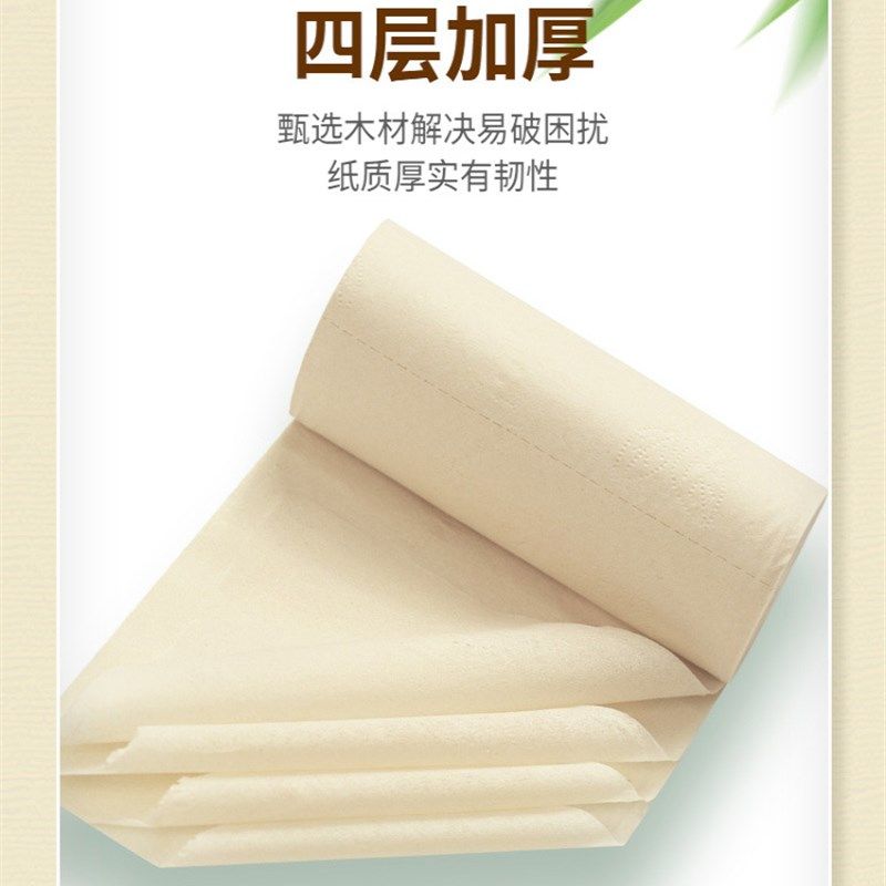 卫生纸家用包邮卫生纸实惠装原生木浆卫生纸巾大量卷筒纸摆摊洗手,淘宝优惠券,粉丝福利购,淘宝优惠卷