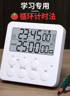 番茄时钟学习计时器学生闹钟双屏时间管理宿舍电子钟定时震动静音
