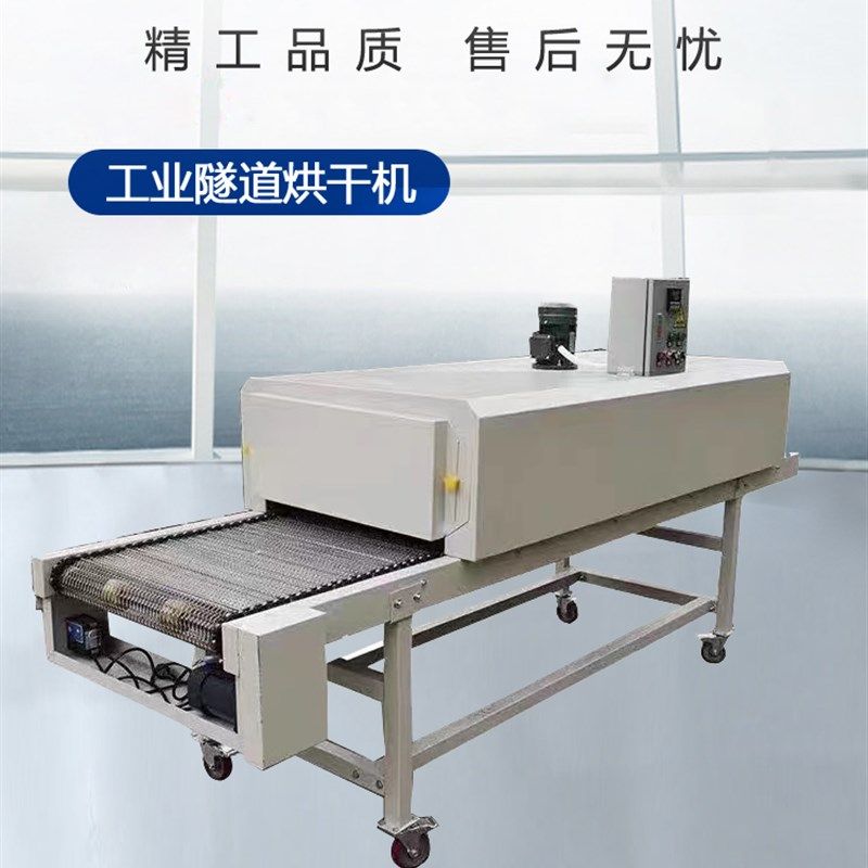 隧道炉烘干线输送机耐高温输送网带流水线网版印刷五金固化烘工业,淘宝优惠券,粉丝福利购,淘宝优惠卷