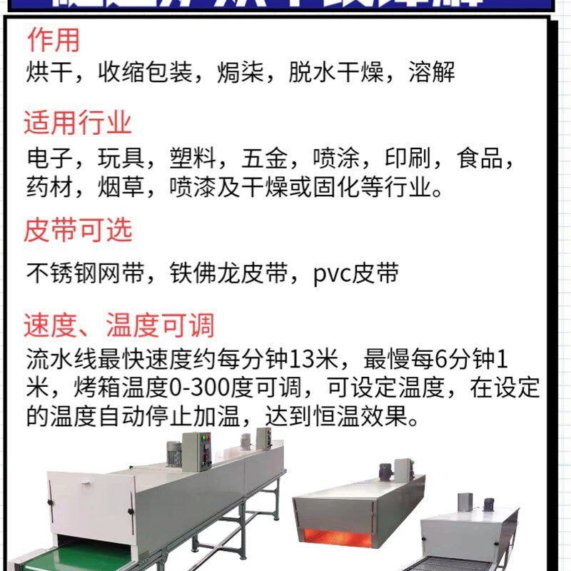 隧道炉烘干线输送机耐高温输送网带流水线网版印刷五金固化烘工业,淘宝优惠券,粉丝福利购,淘宝优惠卷