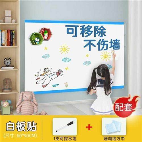新品小黑板自粘墙贴家用儿童涂y鸦画画白板贴纸可移除不伤墙面装,淘宝优惠券,粉丝福利购,淘宝优惠卷