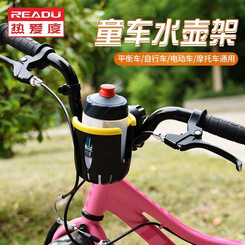 儿童平衡车水壶架自行车电动车放水支架饮料架水杯架子机车通用,淘宝优惠券,粉丝福利购,淘宝优惠卷