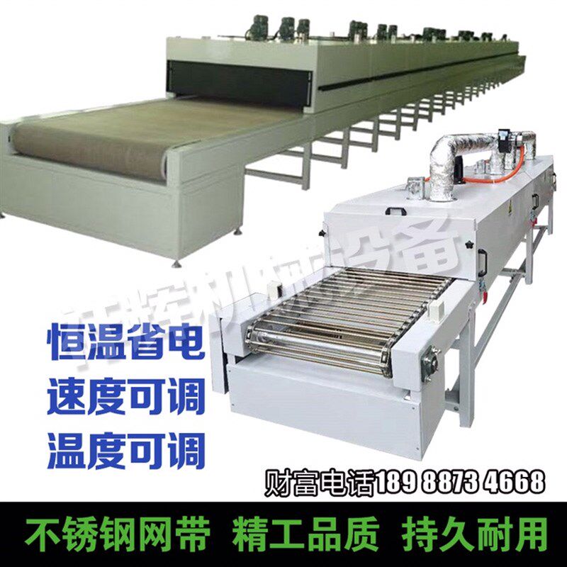 隧道炉烘干线输送机耐高温输送网带流水线网版印刷五金固化烘工业,淘宝优惠券,粉丝福利购,淘宝优惠卷