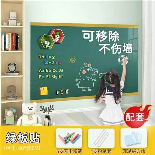 新品小黑板自粘墙贴家用儿童涂y鸦画画白板贴纸可移除不伤墙面装,淘宝优惠券,粉丝福利购,淘宝优惠卷
