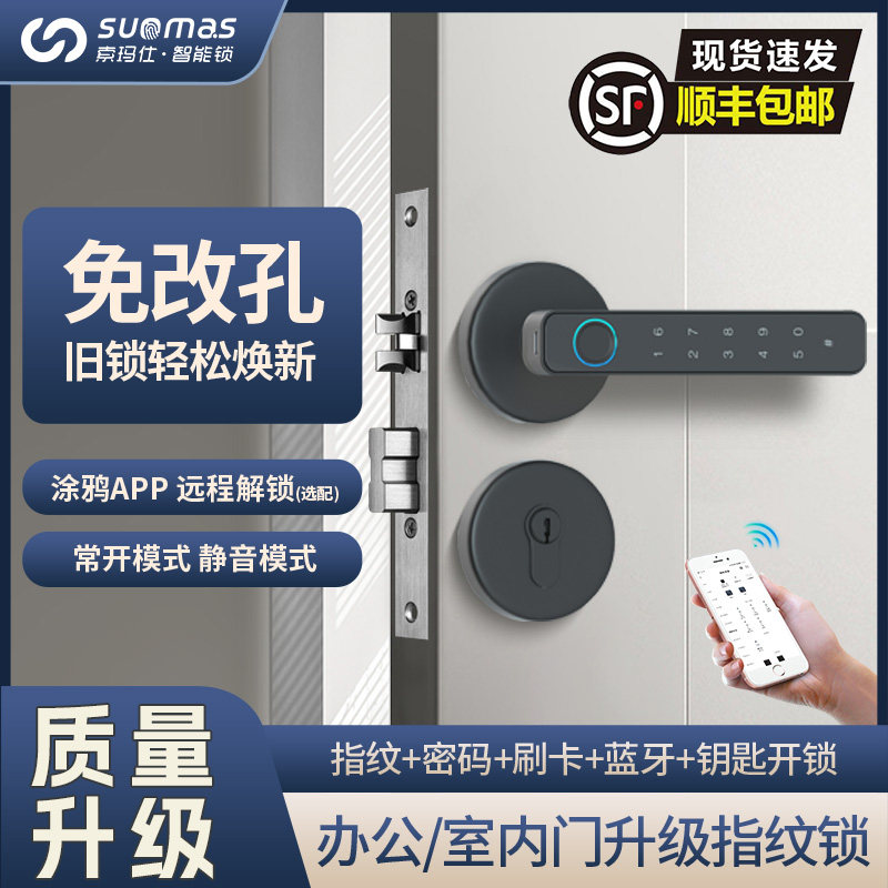 免开孔室内房间木门指纹锁家用卧室密码锁办公室民宿电子智能门锁