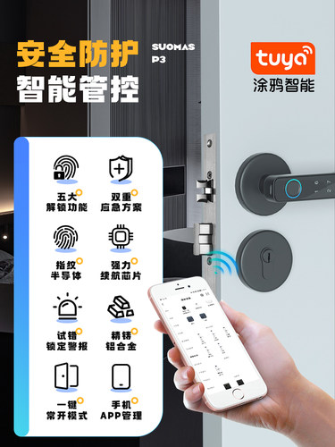 免开孔室内房间木门指纹锁家用卧室密码锁办公室民宿电子智能门锁 - 图2