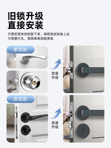 免开孔室内房间木门指纹锁家用卧室密码锁办公室民宿电子智能门锁 - 图0