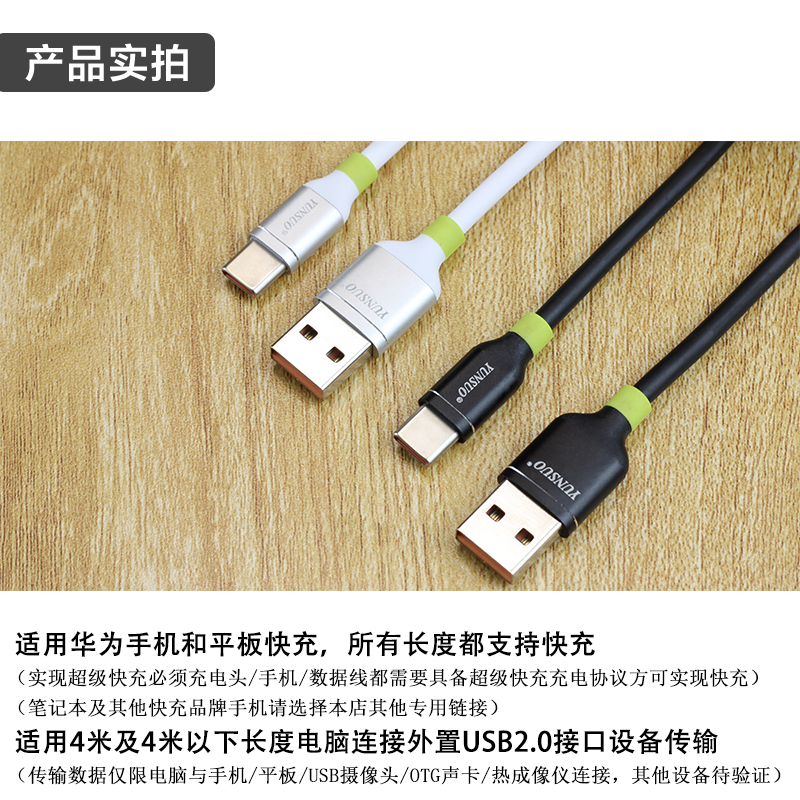 适用于华为超级快充TypeC5A6A100W66W5米10米加长超短快充数据线 - 图2