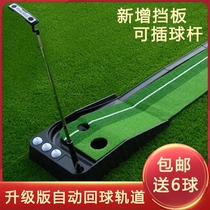 Office Golf Mini suit putter trainer 2023 new adult children available home practice blanket