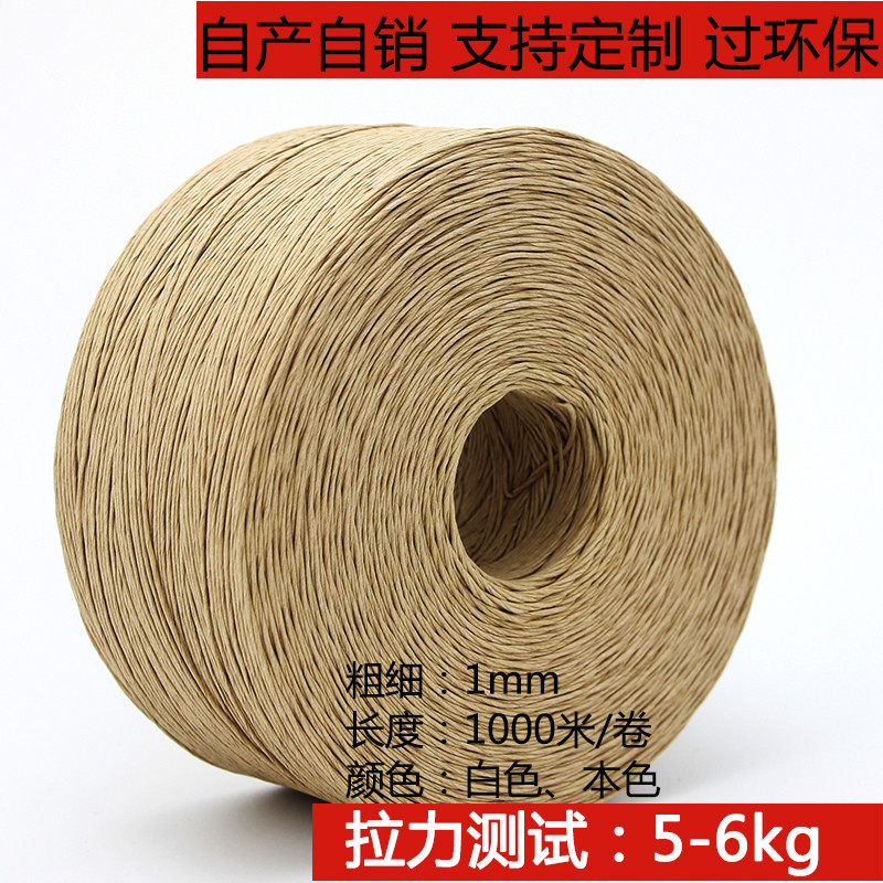 环保1mm2毫米白本色牛皮纸色吊牌包装纸绳子捆中药手工纸绳1千米 - 图3