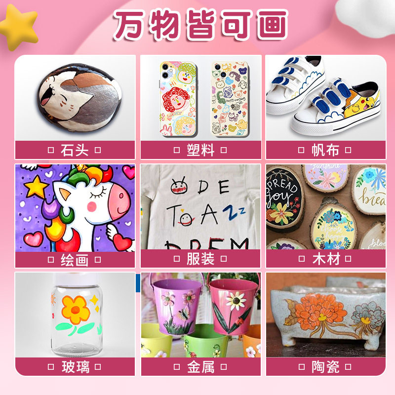 丙烯马克笔可水洗不透色可叠色防水速干手绘diy水彩笔绘画本,淘宝优惠券,粉丝福利购,淘宝优惠卷