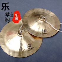 28cm Wuhan Fangull card 28 wide cymbals cymbal waist drum cymbals 28 cm wide dialing large cymbals bronze cymbals