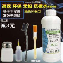 Mobile phone repair washboard Water PCB board cleaning agent cleaning residues such as rosin on board computer motherboard