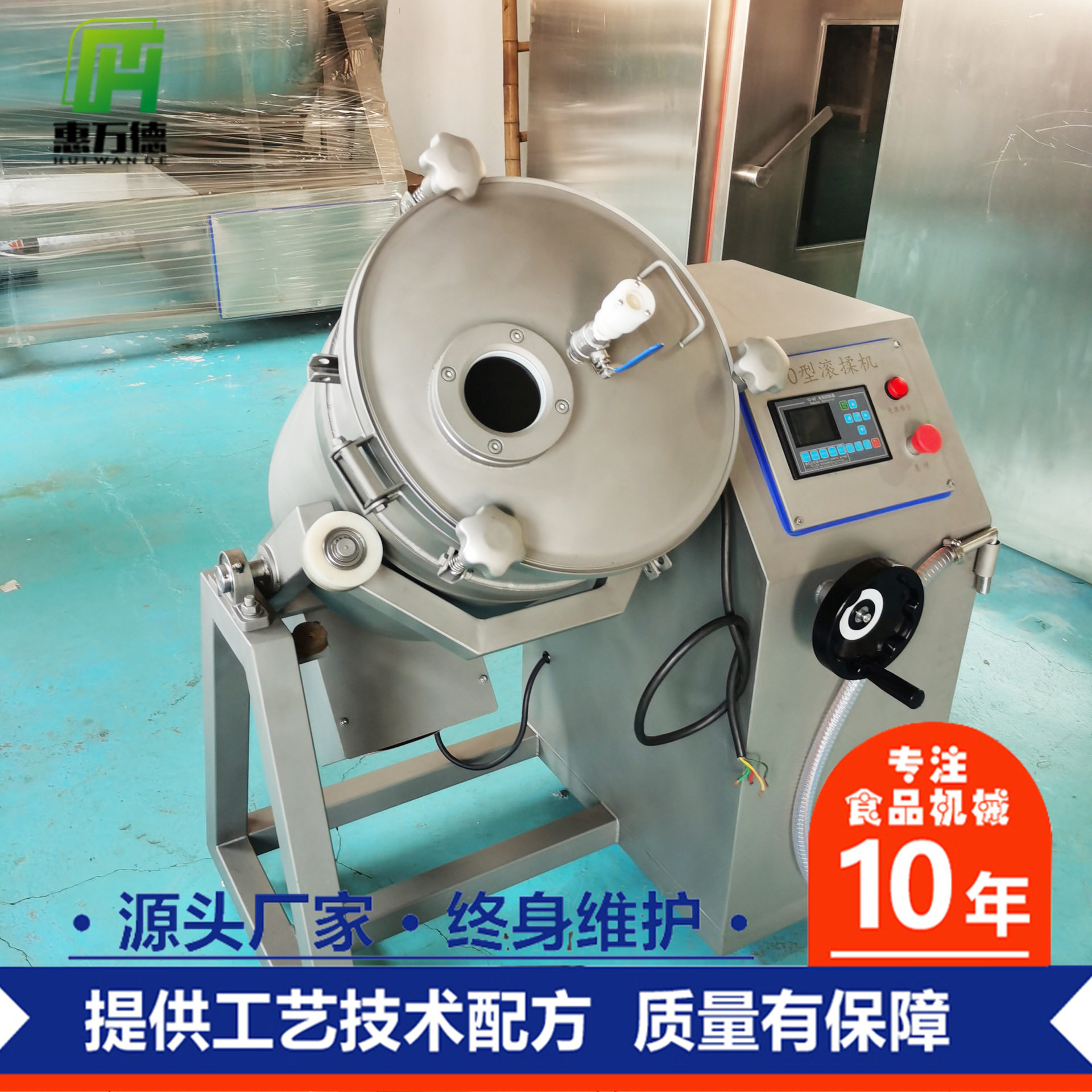 大型牛排真空滚揉机 呼吸式真空变频肉类滚揉机 海鲜产品腌味机,淘宝优惠券,粉丝福利购,淘宝优惠卷