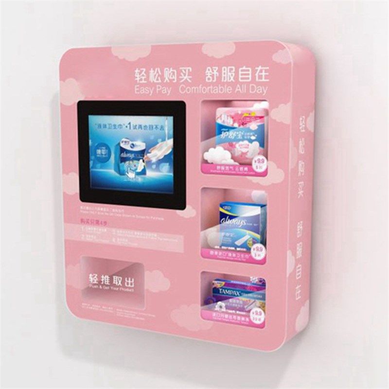 挂卫式扫码支付j壁生巾自动售货机卫生间生女卫生棉无人自助售卖,淘宝优惠券,粉丝福利购,淘宝优惠卷