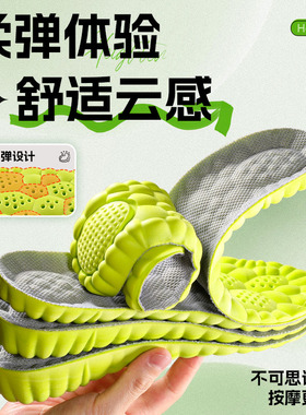 超级内增高鞋垫加厚特厚