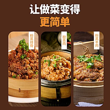 正宗重庆麻辣五香粉蒸肉米粉专用220g[11元优惠券]-寻折猪