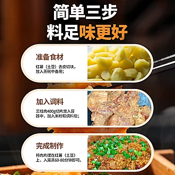 正宗重庆麻辣五香粉蒸肉米粉专用220g[11元优惠券]-寻折猪