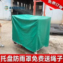 Tray Anti-rain cover clamping plate dust cover outdoor warehouse anti-rain cloth goods field cover cloth sunscreen equipment shield rain-proof