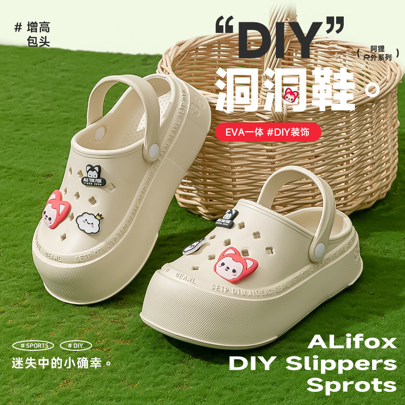 轻臣阿狸洞洞鞋2025年新款外穿夏季新款时尚防滑包头踩屎感凉拖鞋