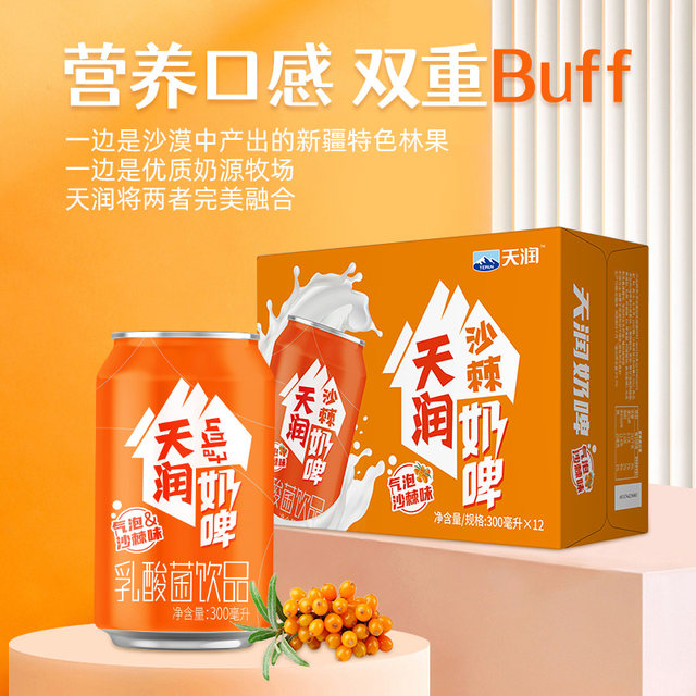 Xinjiang Tianrun milk beer 300ml can