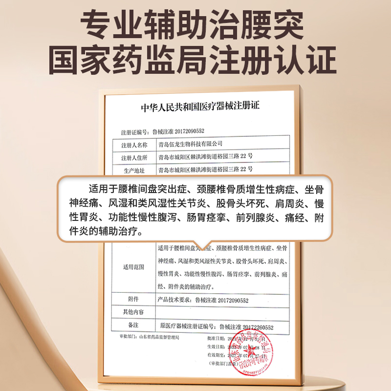 Iron waist board official flagship store pulse magnetic therapy device