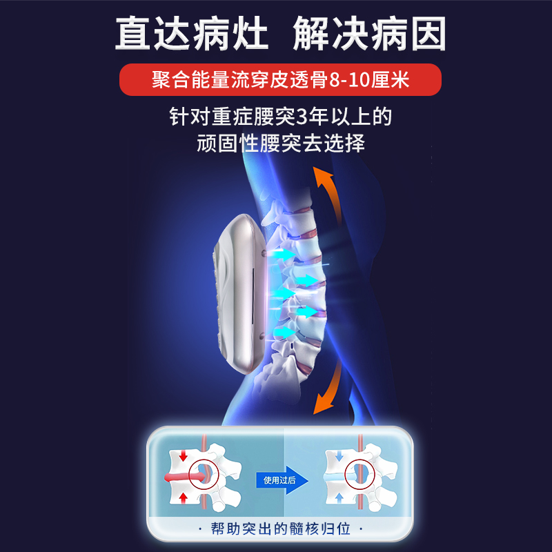 铁腰板第五代医用低频脉冲磁红外椎间盘突出治疗理疗仪器腰椎型 - 图3