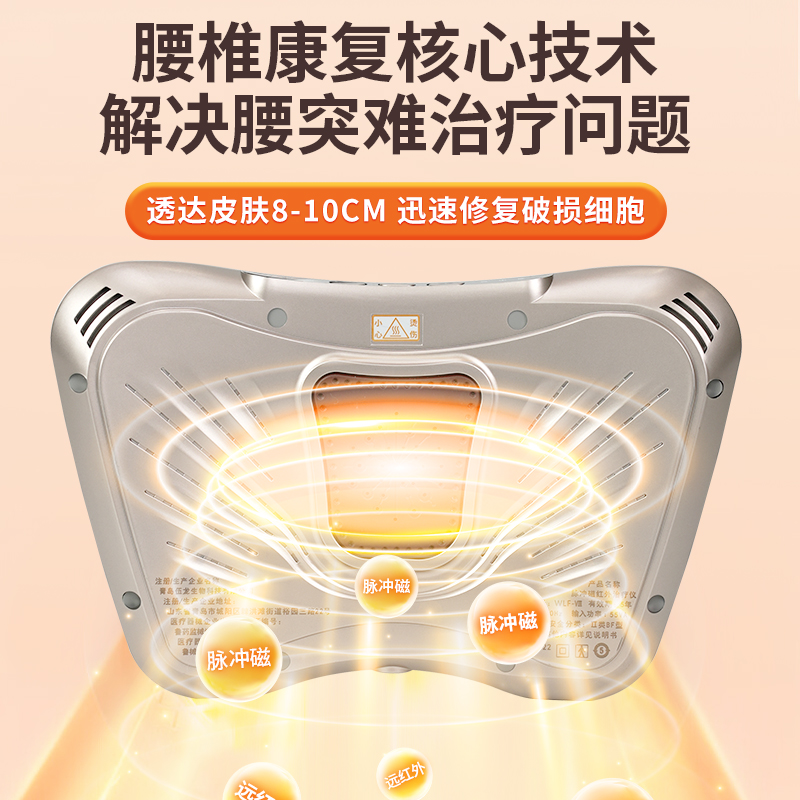 Iron waist board official flagship store pulse magnetic therapy device