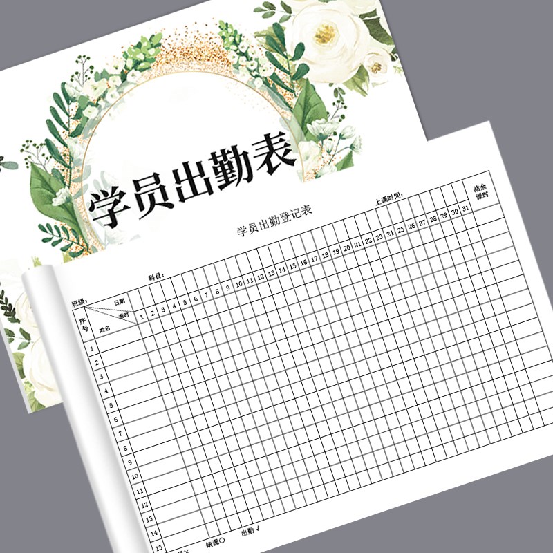 Student attendance sheet, roster, training class student attendance sheet, student attendance sheet, tutoring class, kindergarten dance class
