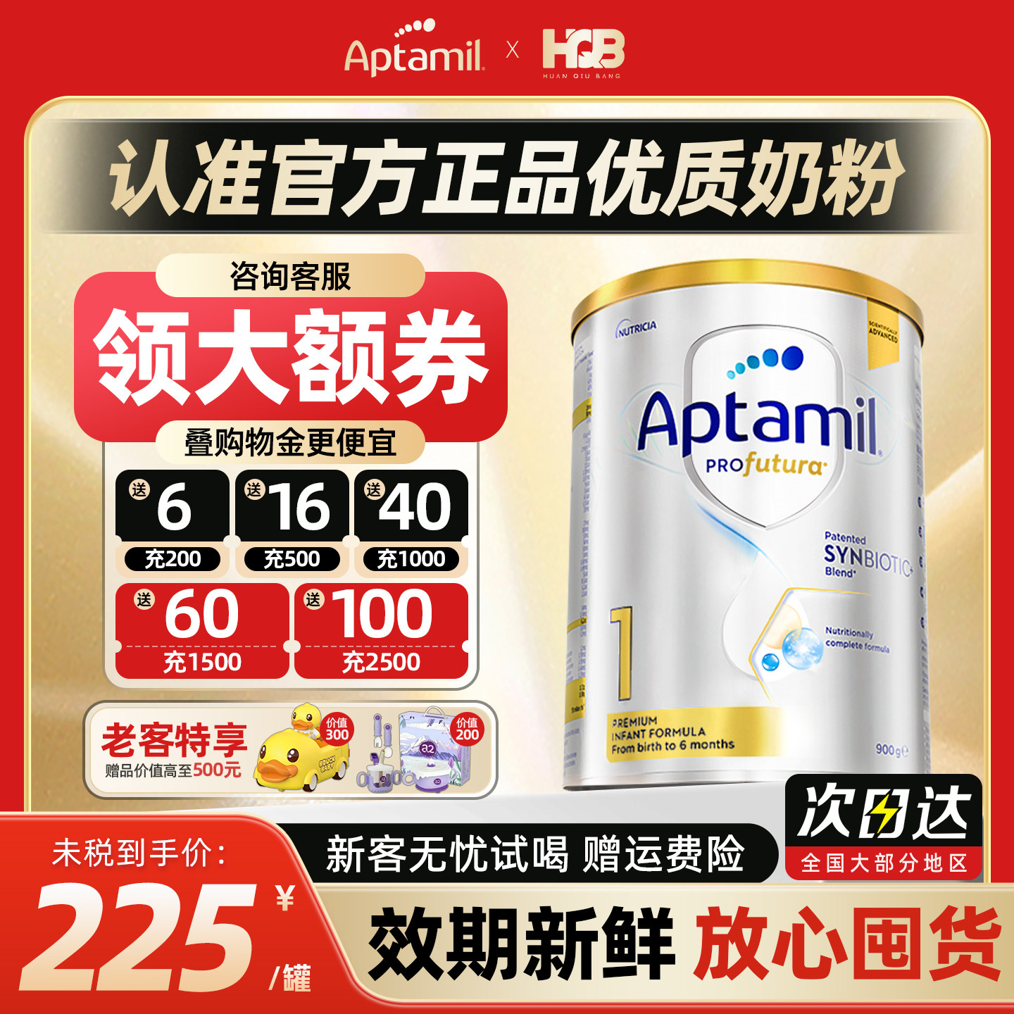 澳洲爱他美1段白金版一段铂金装宝宝婴儿进口dha奶粉官方正品澳爱,淘宝优惠券,粉丝福利购,淘宝优惠卷