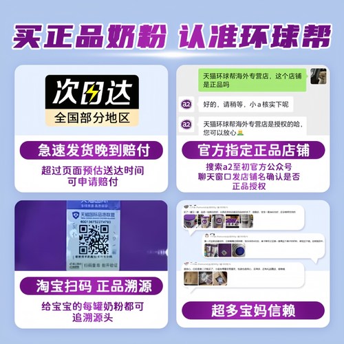 澳洲a2奶粉二段紫白金2段婴幼儿配方牛奶粉至初新西兰进口900g*6 - 图1