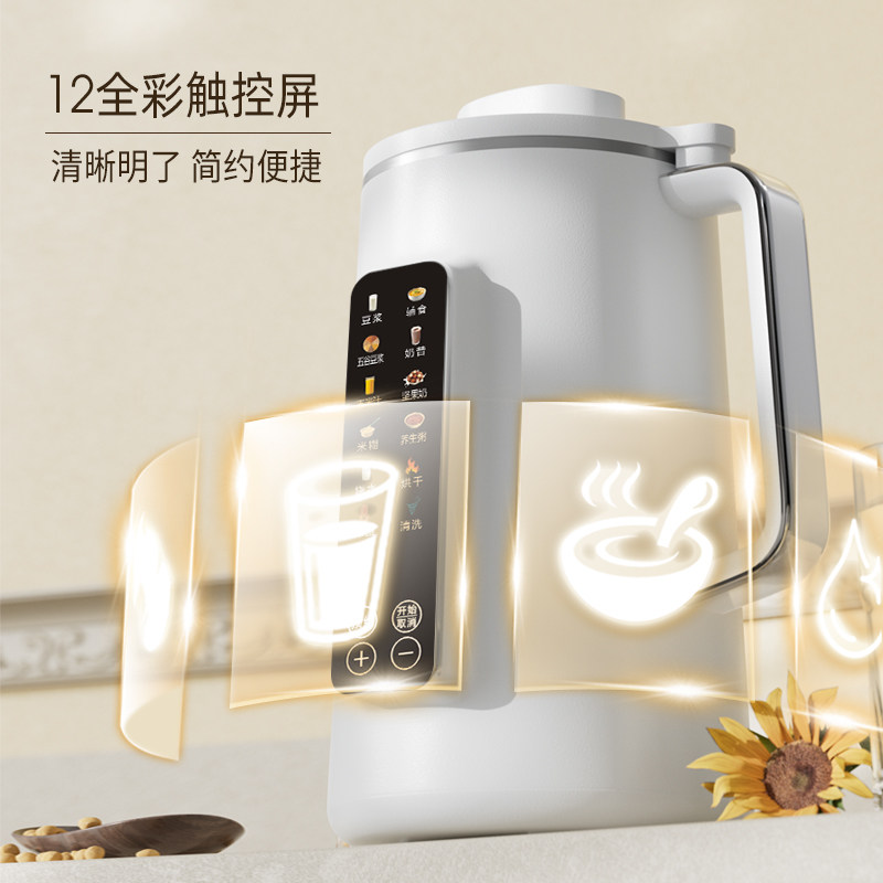 全自动豆浆机家用加热智能多功能轻音料理机免过滤辅食免煮破壁机,淘宝优惠券,粉丝福利购,淘宝优惠卷