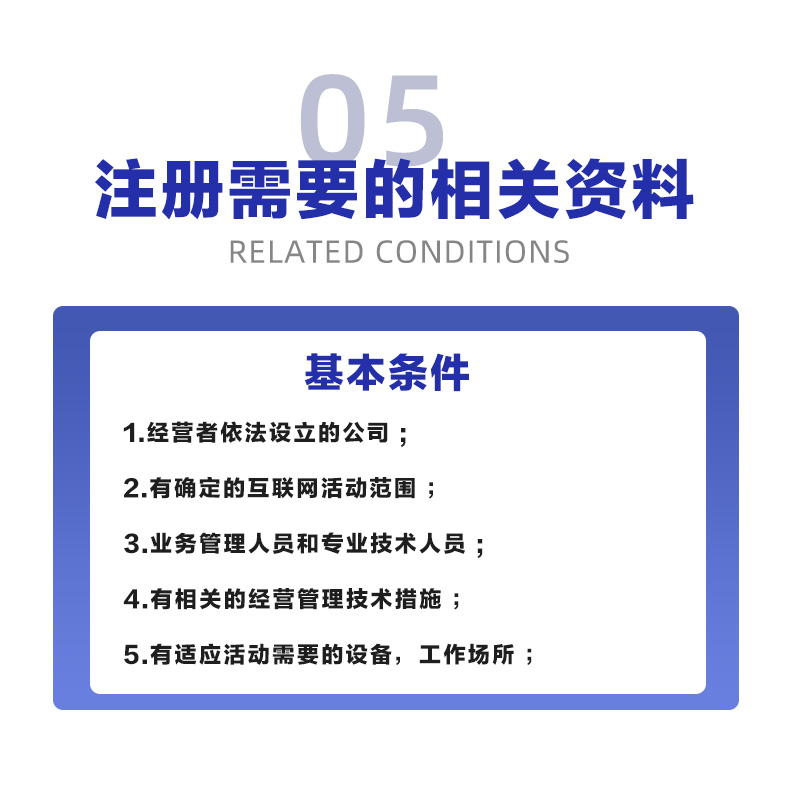 增值电信业务经营许可证icp/edi备案年审年报年检增值电信许可证-图2