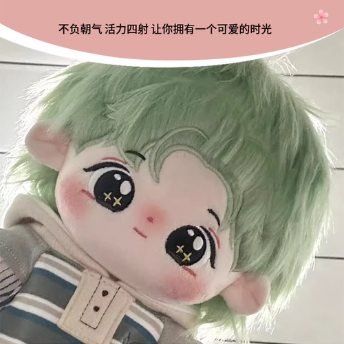 TFBOYS棉花娃娃20cm源宝王源胖胖体原创现货玩偶毛绒公仔礼物周边 - 图1