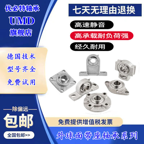 进口UMD轴承RASEY 20 25 30 35 40 45 50 55 60-XL-N - 图2