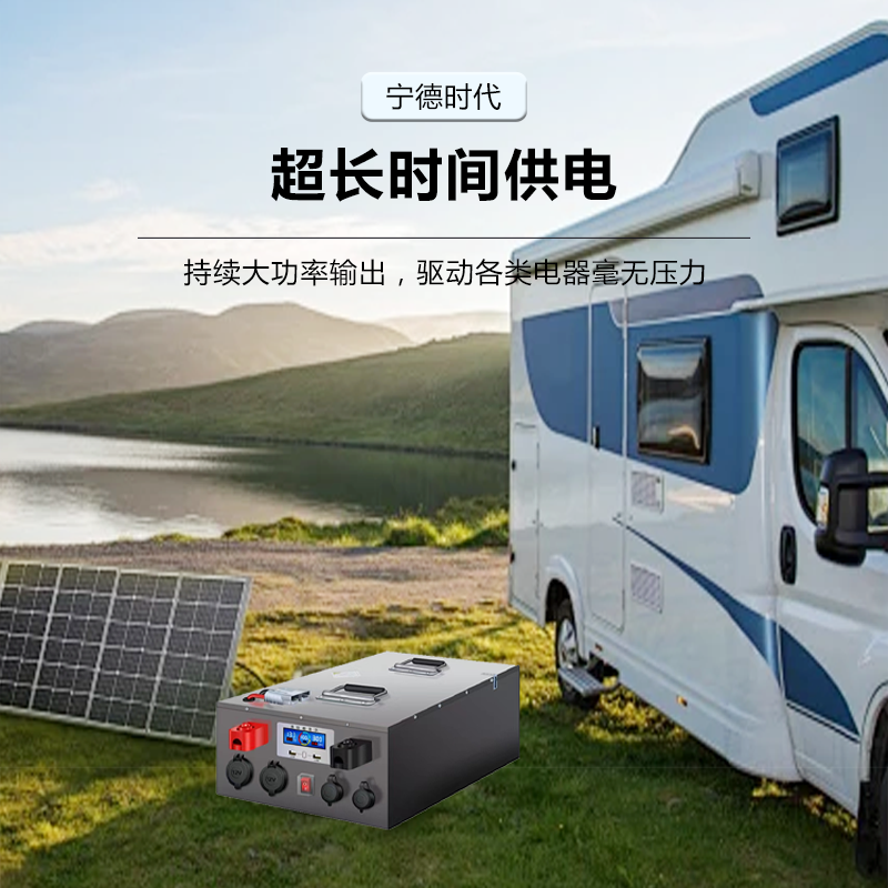 宁德时代房车专用磷酸铁锂电池大容量电芯大功率12v24v48v伏储能