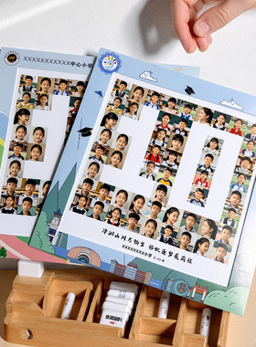 班级学生生日10岁12周年生日毕业纪念彩印定制LOGO主题宫格照片