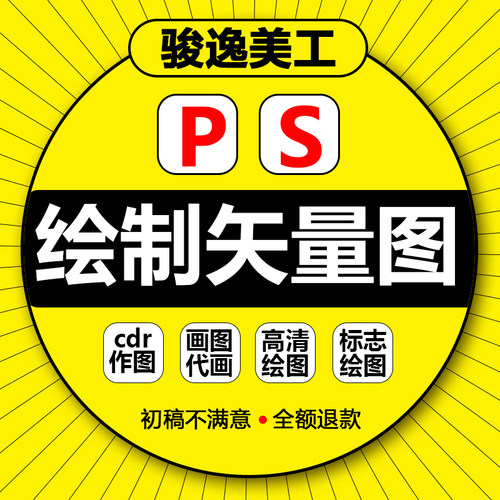 专业P图改字 PS图片修改 P图改数字 PDF改字无痕修改修图视频修改 - 图1