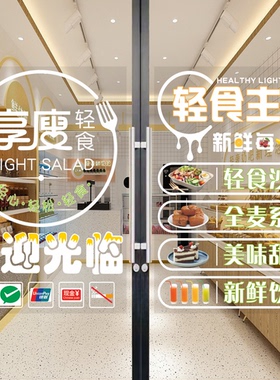 轻食主义玻璃贴纸自粘撕下无痕