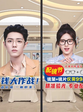 眼镜店玻璃门贴纸推拉门蔡司镜片配镜验光橱窗广告装饰画海报墙贴