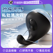 (Self) anal irrigator enema sm Spice Tools Mens Sex Props Women Alternative Vestibular Cleaner