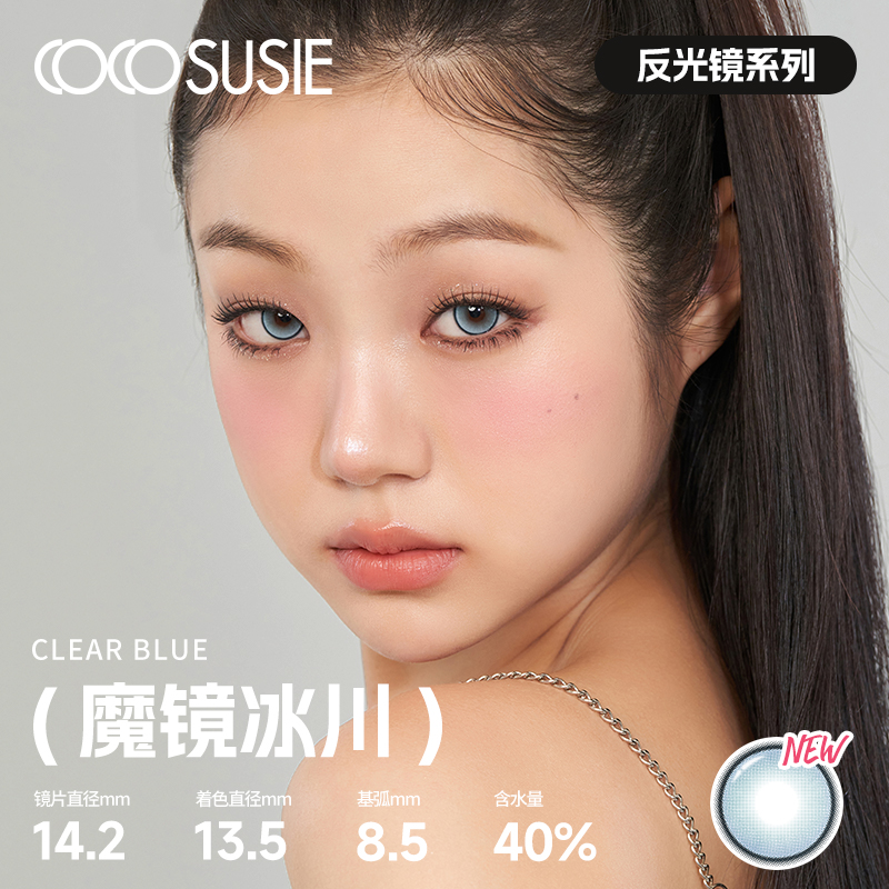 cocosusie美瞳三明治工艺彩色隐形眼镜女大小直径半年抛1片正品