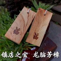 The town stores treasure natural dragon brain Fang Zhangwardrobe Anti-bug-proof pure millennia log incense wood block wood strips durable