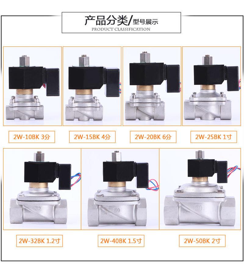 不锈钢常开节能不发热电磁阀 水阀气阀3分4分6分1寸2寸AC220V 24V - 图0