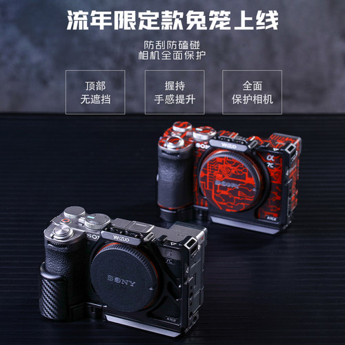 颜左 适用索尼A7C2 CR相机兔笼流年系列定制兔笼25天交期定制链接 - 图0