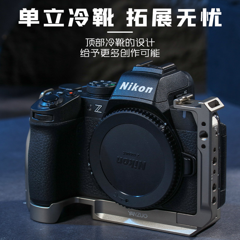 颜左 Yanzuo适用尼康Z50二代相机兔笼z50 z50II 2代相机快装板兔笼个性金属拓展保护框全新三点固定设计,淘宝优惠券,粉丝福利购,淘宝优惠卷