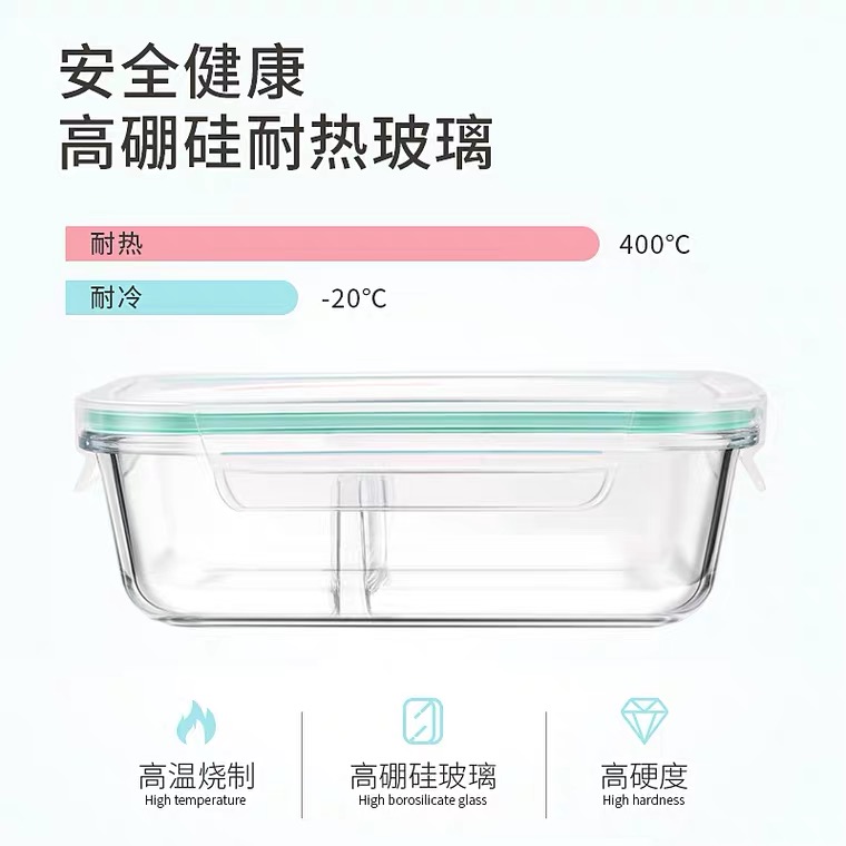 ICOOK分隔玻璃饭盒微波炉专用带透气孔耐热便当保鲜盒分格密封碗-图0