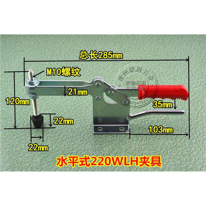 水平式木工工装压板快夹快速夹具固定夹钳快压紧器220WH、220WLH - 图1