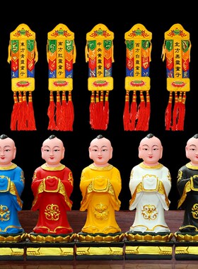速发五子童子佛像家用焰口供奉招财摆件五童方带帆无五方佛祖